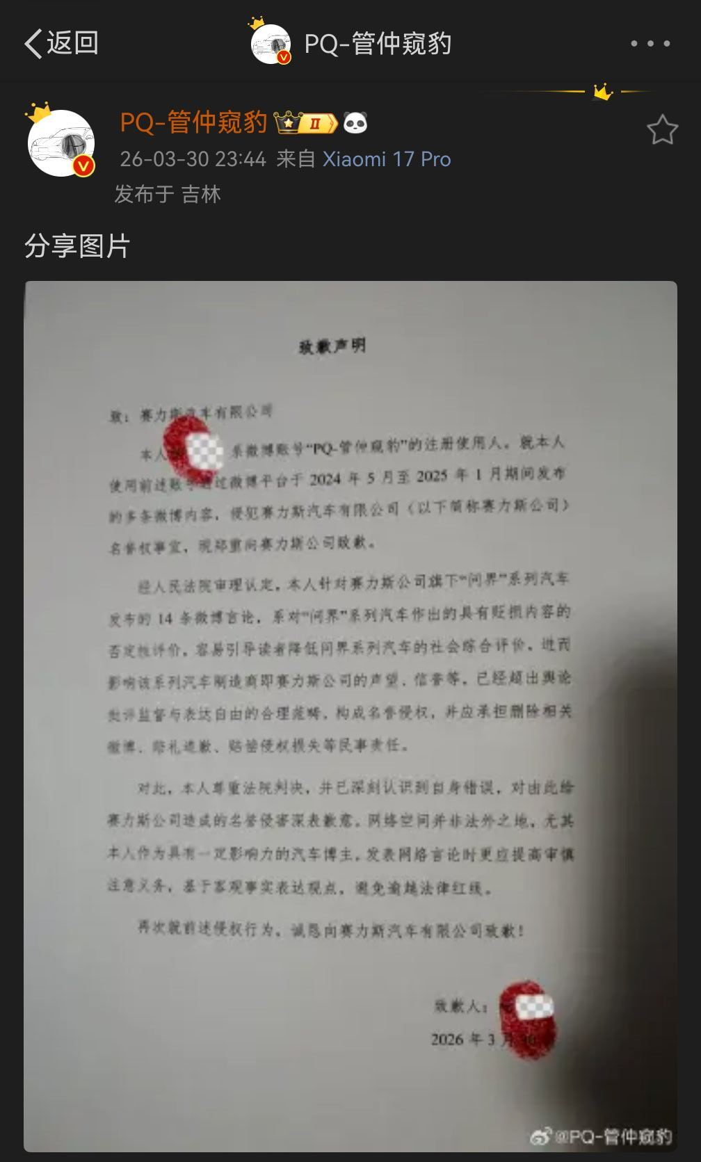 2024年的内容，现在法院才判下来。但是这毕竟走的是法律程序，比一些公司搞灰色渠