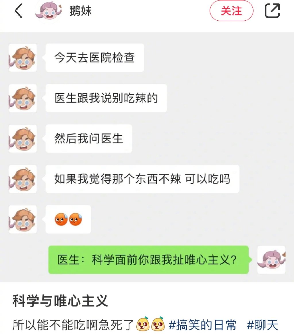 不吃辣的标准是什么 ​​​