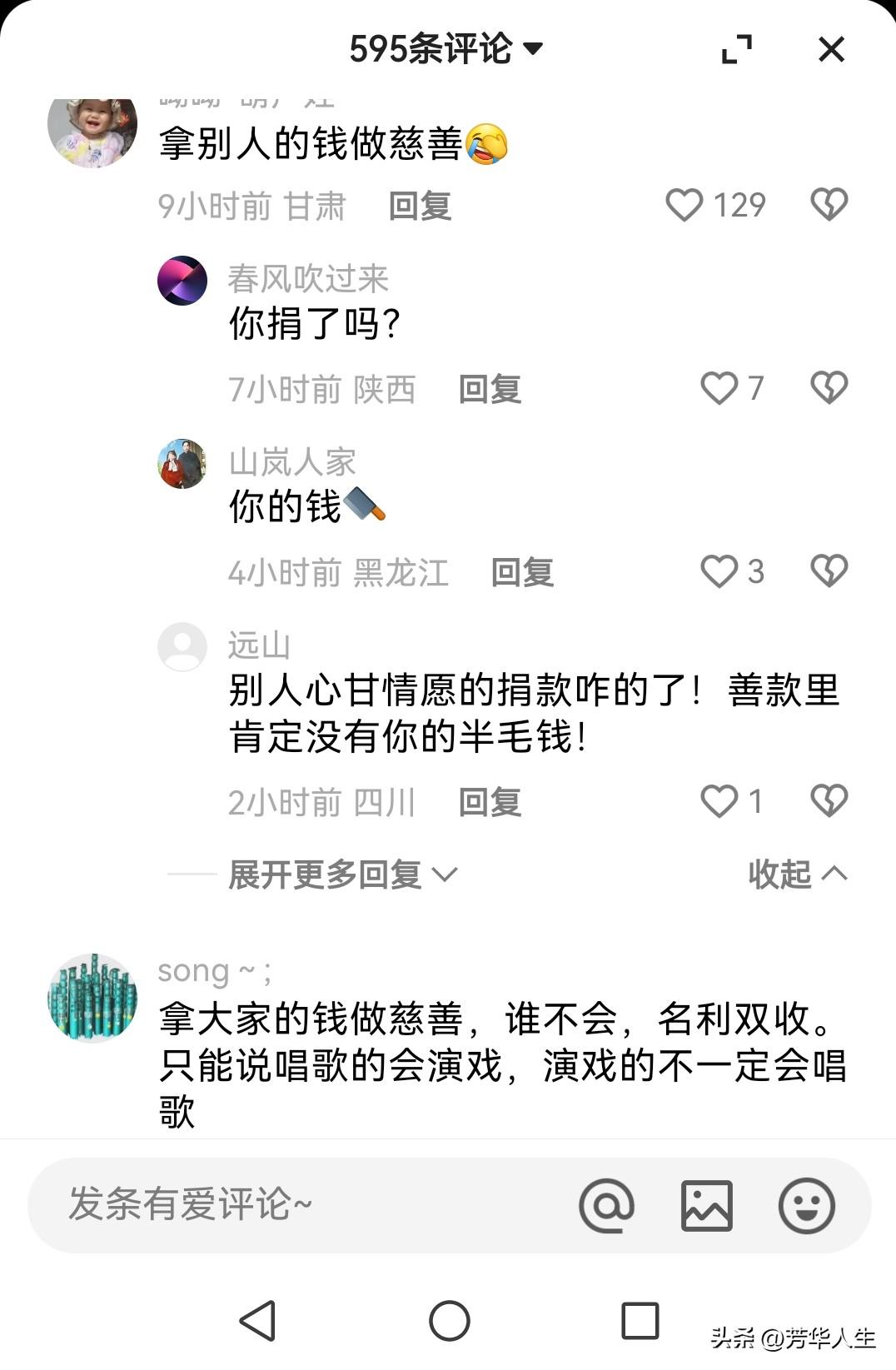 好人难做，陈行甲离开了现在韩红也遇到了！
