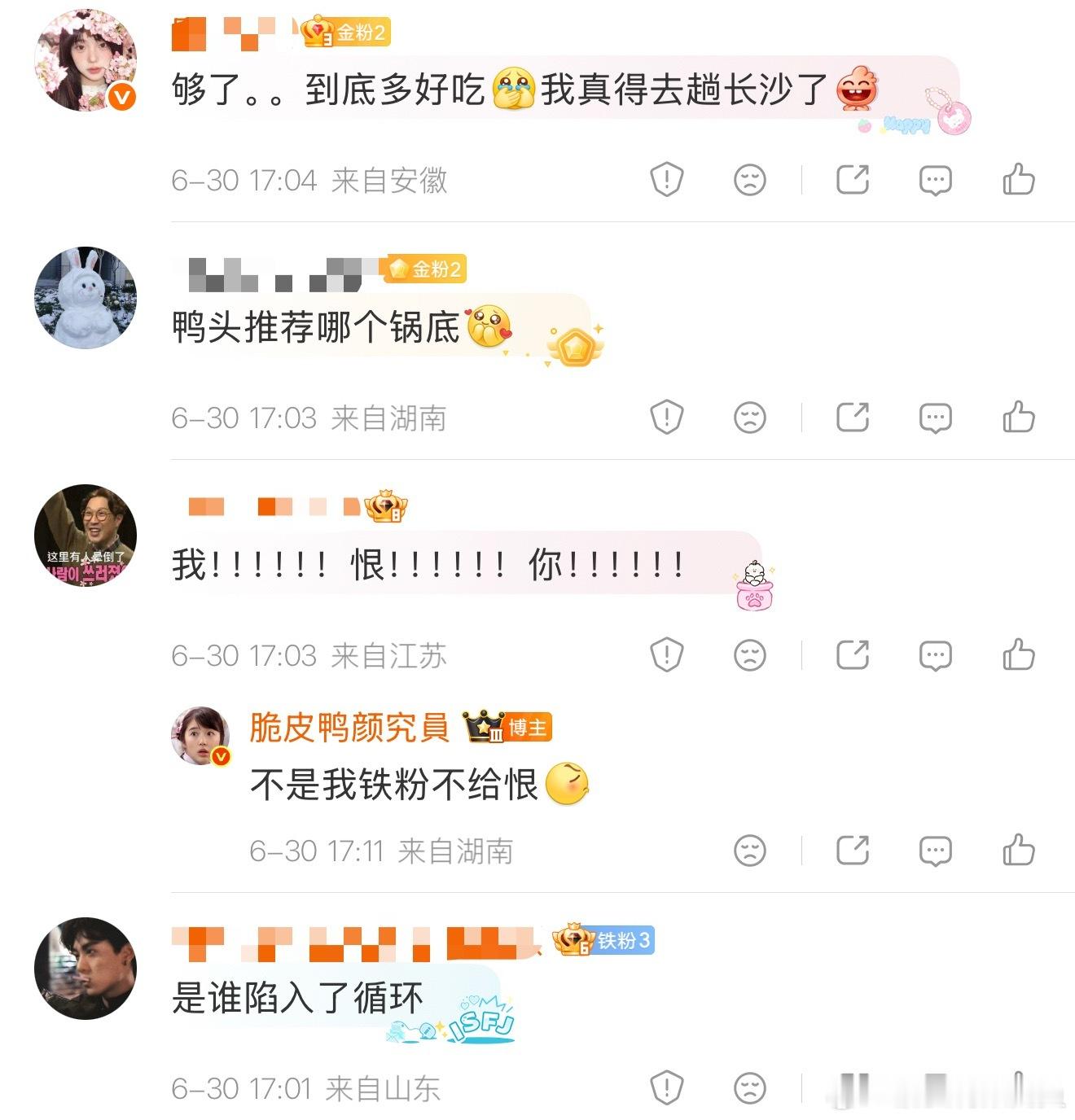 我只对铁鸭毛金鸭毛钻鸭毛退一步海阔天空夫人别跑我把你宠上天99次我爱你重生之这辈