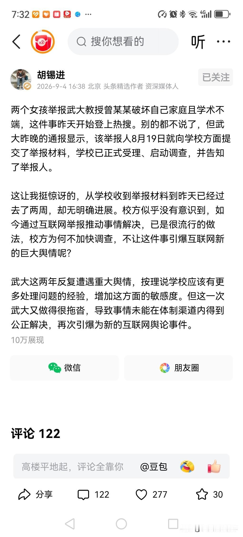 谁是自媒体人的风向标？

全网若说老胡是第二，可能找不到第一。

我个人觉得，只