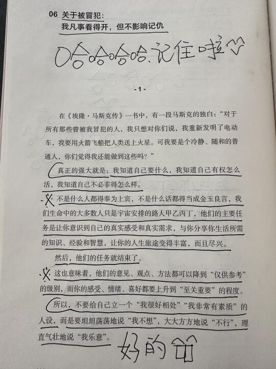 关于“被冒犯”，这篇读得太太太解气了