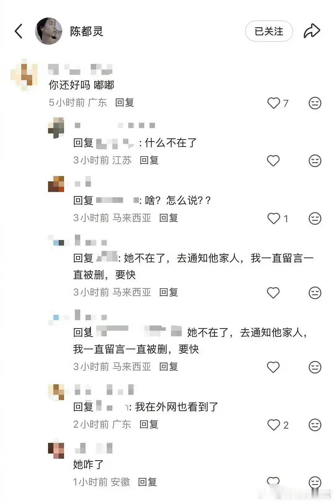 不理解网友脑回路，疯狂在陈都灵底下说她不在了… 
