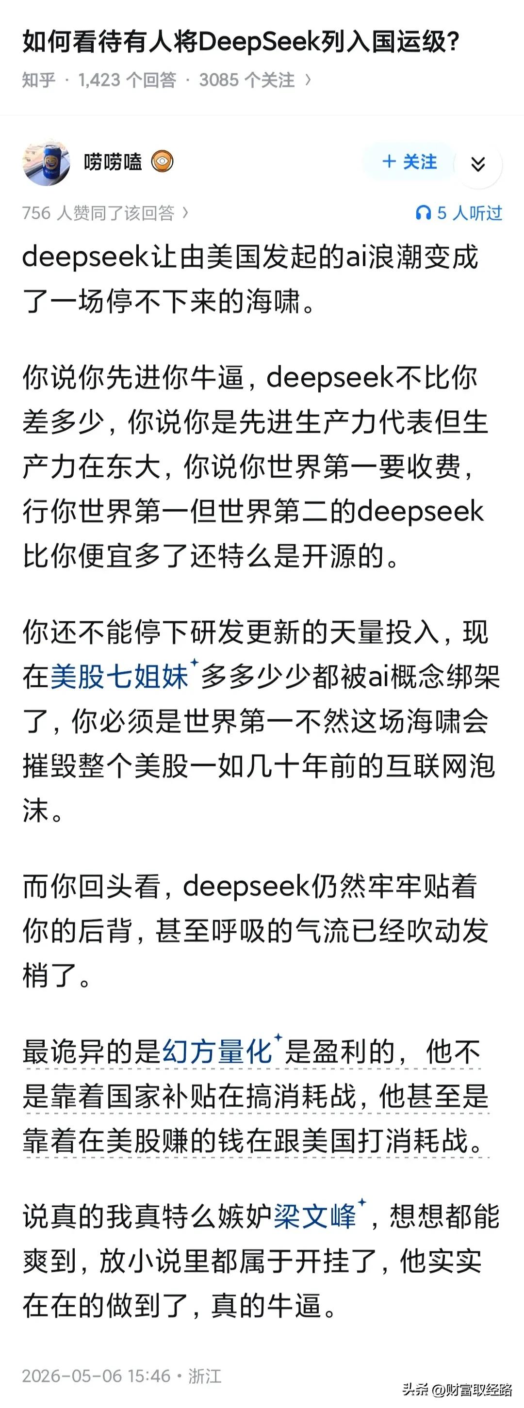 直接打崩了牢美5000亿美元投资的星际之门计划…

如果你不知道一个事故有多严重