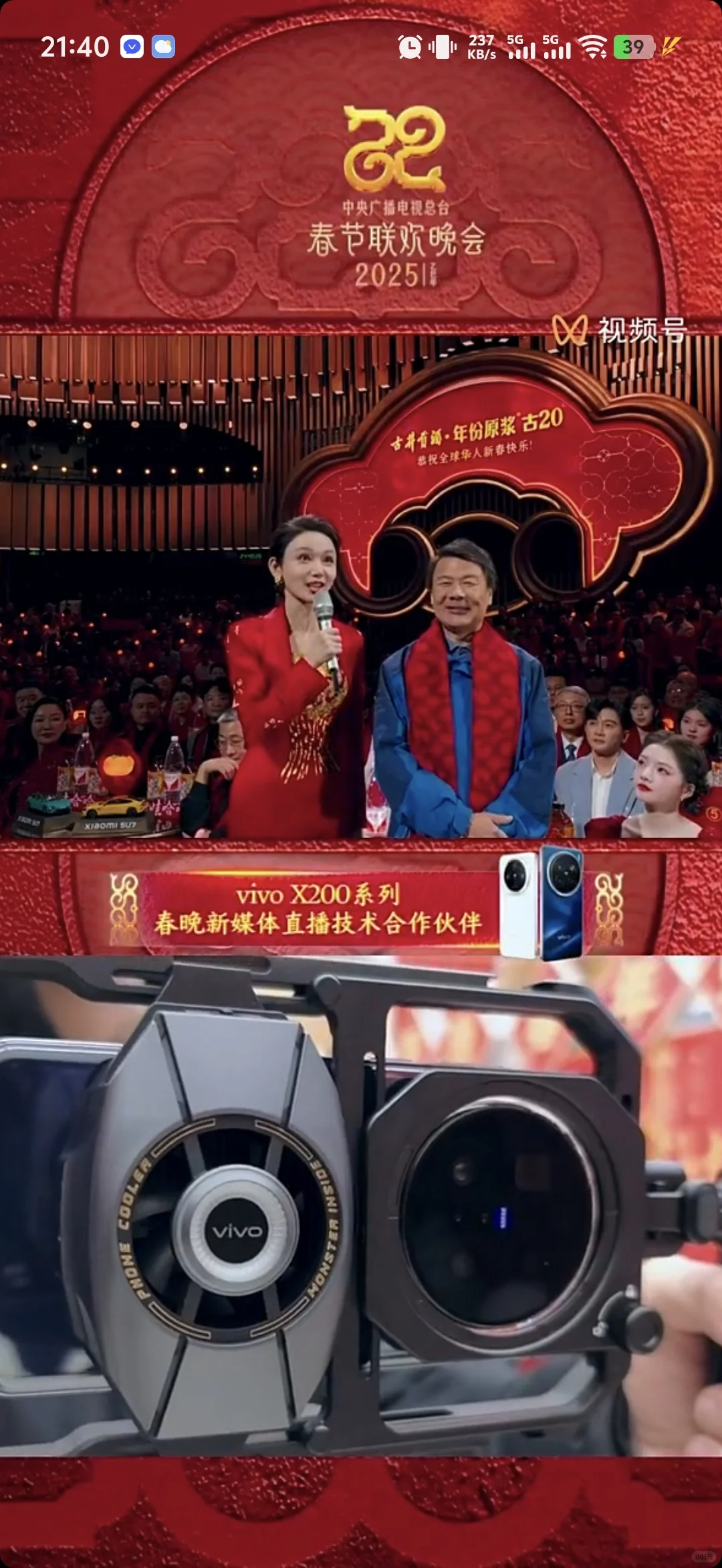 出息了，我和春晚用上同款了！！