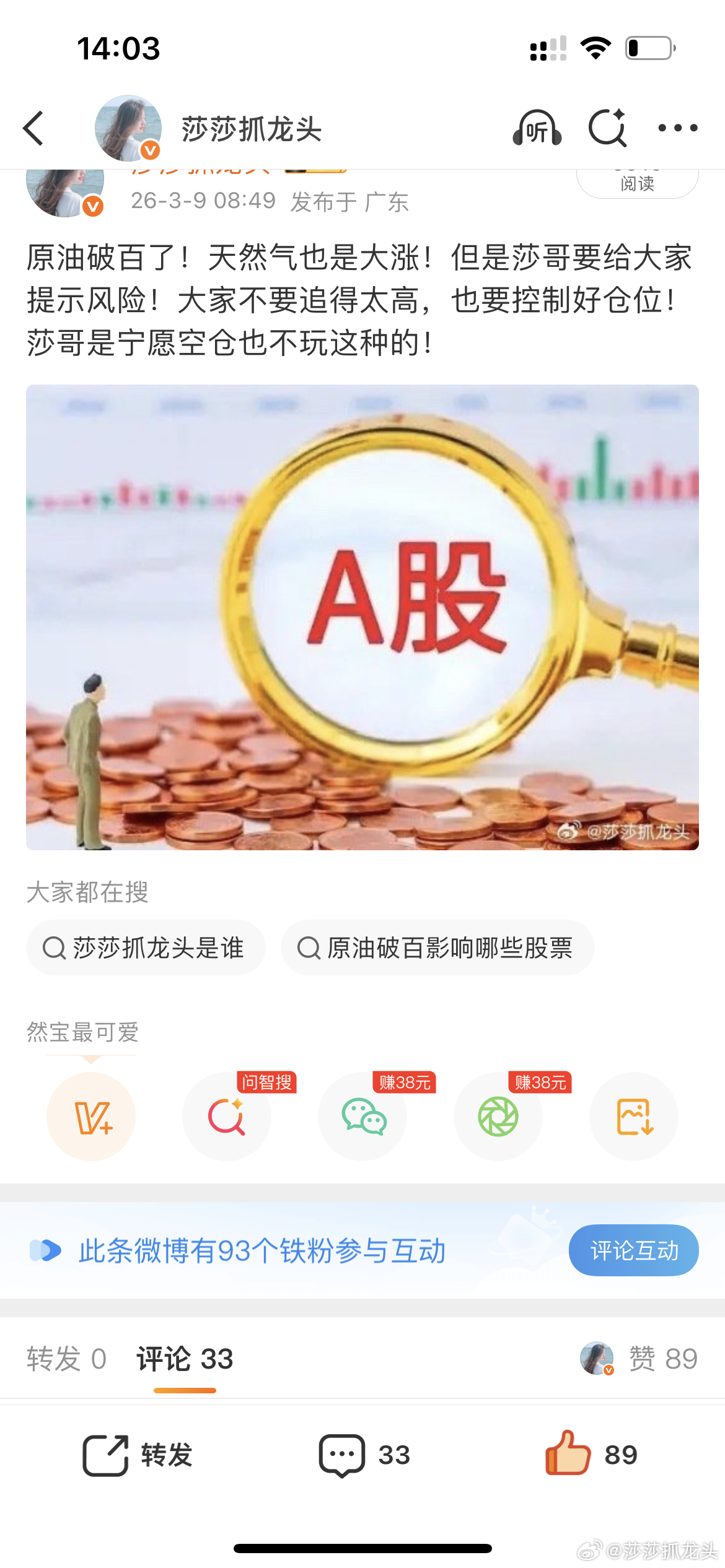 莎哥的这一波预判没有错吧？点个赞 