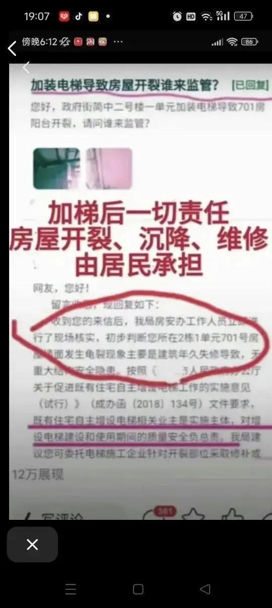 签字同意加装电梯的业主要搞明白，加梯后要承担起一切安全责任