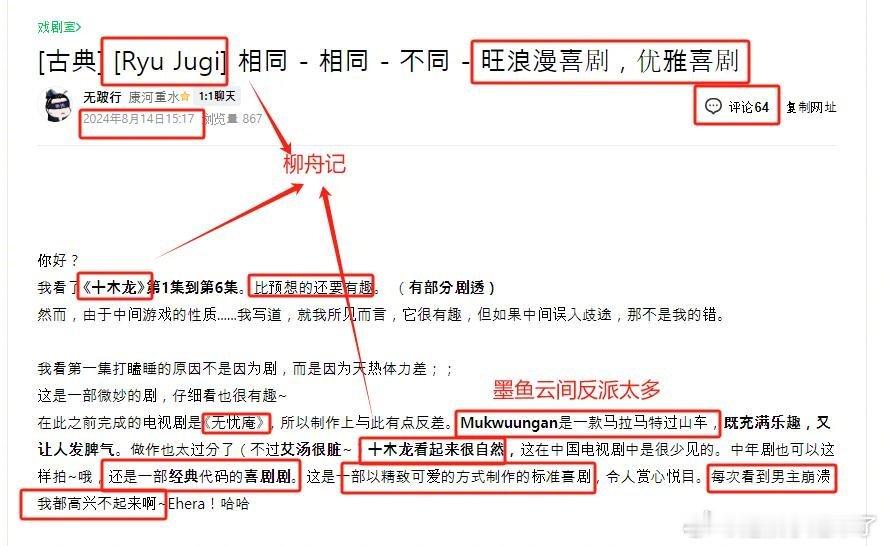 #韩国中剧粉疯狂安利柳舟记#韩国人好像真的很吃这种轻喜剧风格的剧，中剧粉都在疯狂