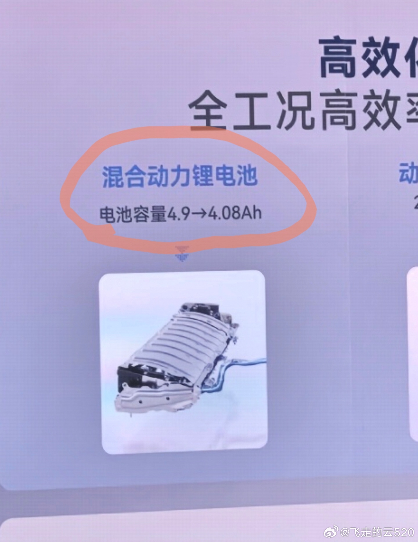 澄清一下，威兰达四驱，电池容量不是4kwh之前汽车垂媒的数据有误，现在都删除了，
