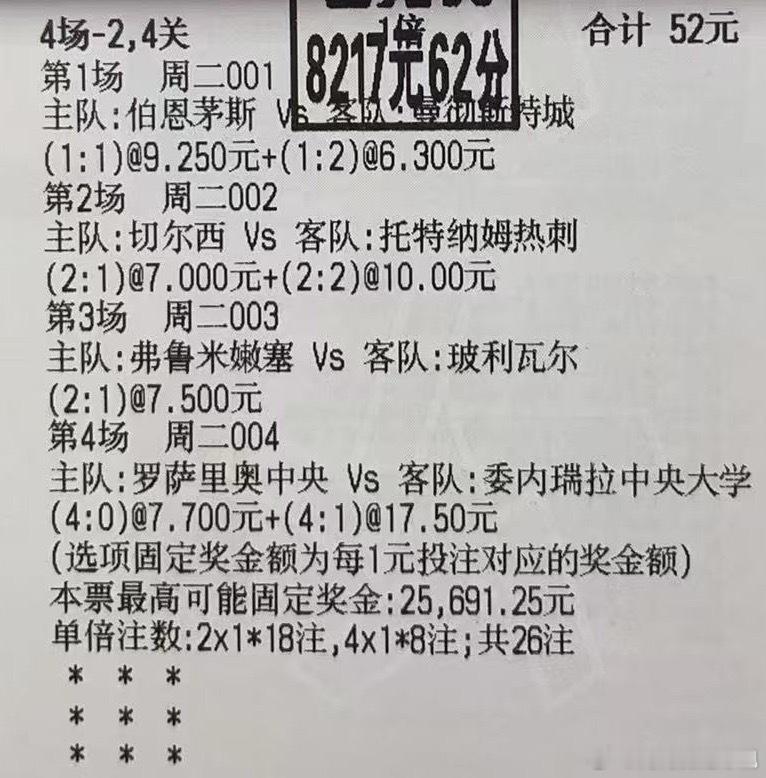 曼城爆冷最开心的对手就是阿森纳