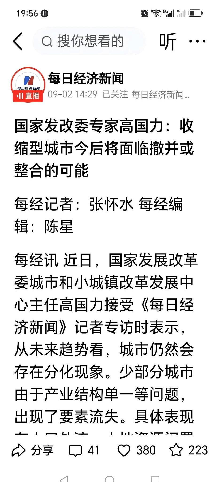 城市可能要被撤并，但先来了。去年744.8毫米的雨，街道秒变河道。雨停后，合并名