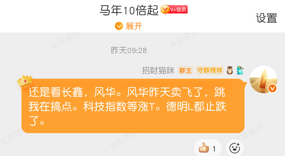 开盘就下班了德明利风华588170昨天埋伏的～后排普冉江波龙佰维存储也很给力科技