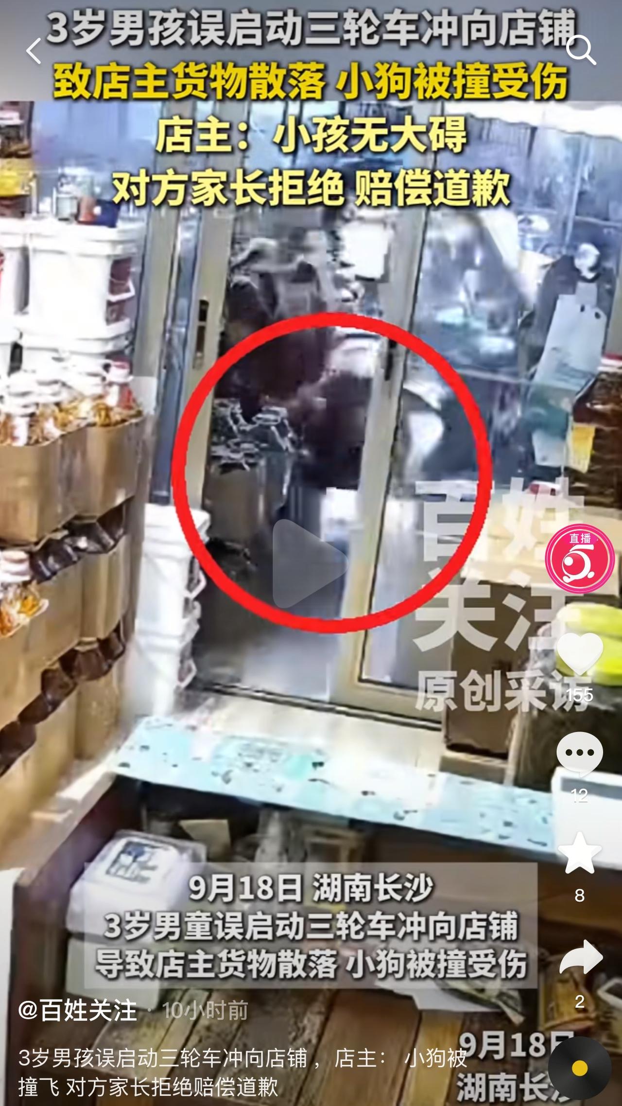 这样的人真不配当父母！三岁的孩子开三轮车冲上店铺，导致店主的货物倒了，小狗被撞伤