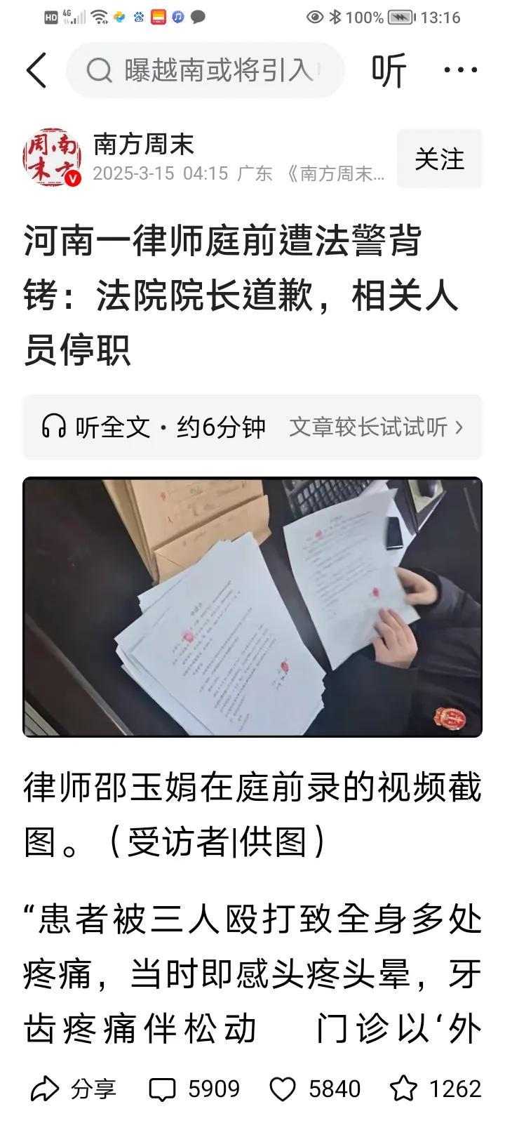 我认为律师协会的作用已经气数已尽，不要寄于希望。
坊间经常说，律协不是给律师说话