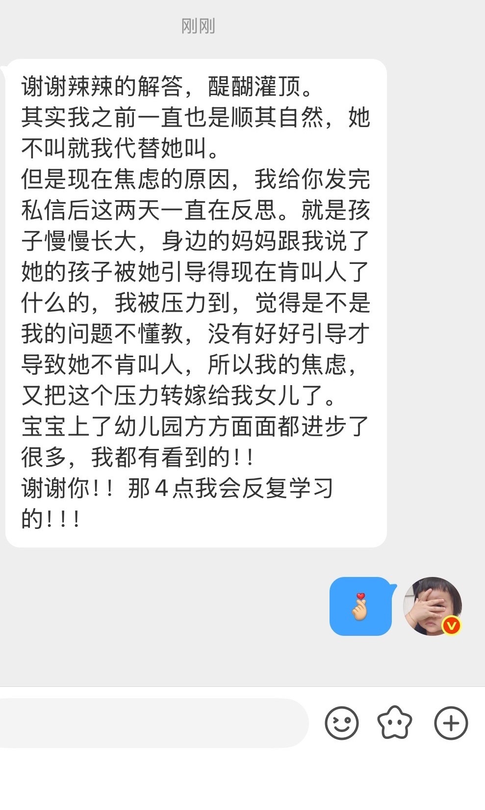 关注微辣,育儿真的不焦虑了
