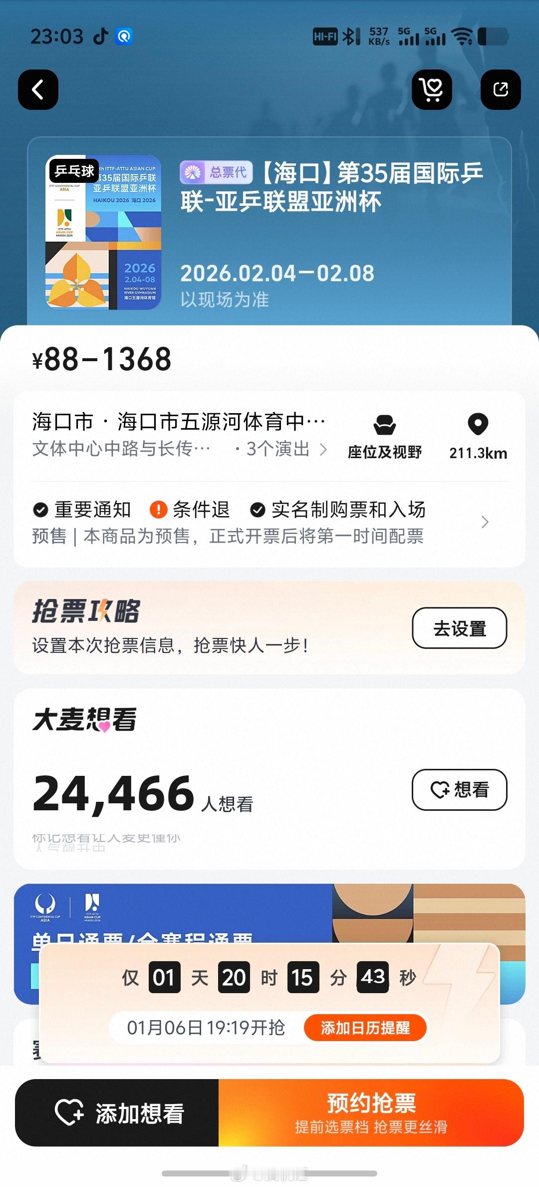 樊振东vs奥恰洛夫，即将在海口举办的亚洲杯可以看到小石头和大头，要是这次小胖能参