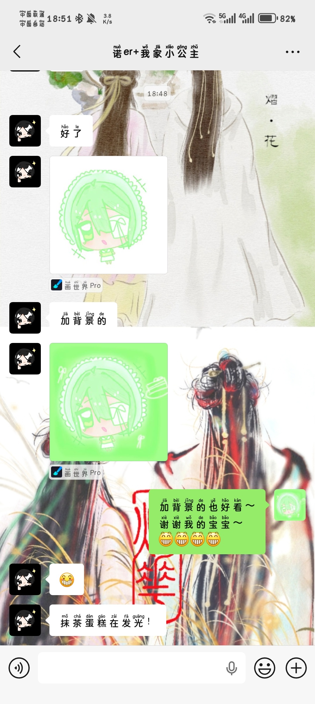 [微风][微风][微风][微风][微风][微风]谢谢我的宝宝～给我头像换新～啦啦