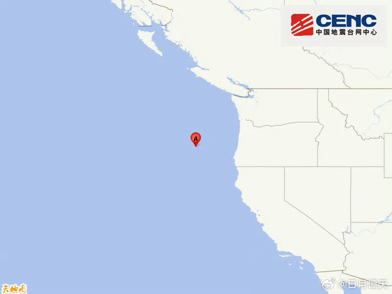 地震快讯中国地震台网自动测定：01月16日11时25分在美国俄勒冈州沿岸远海附近