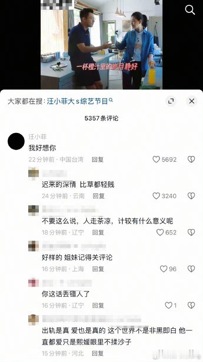 虽然但是他不是已经再婚了吗？他这样做，现在的老婆咋想…… 