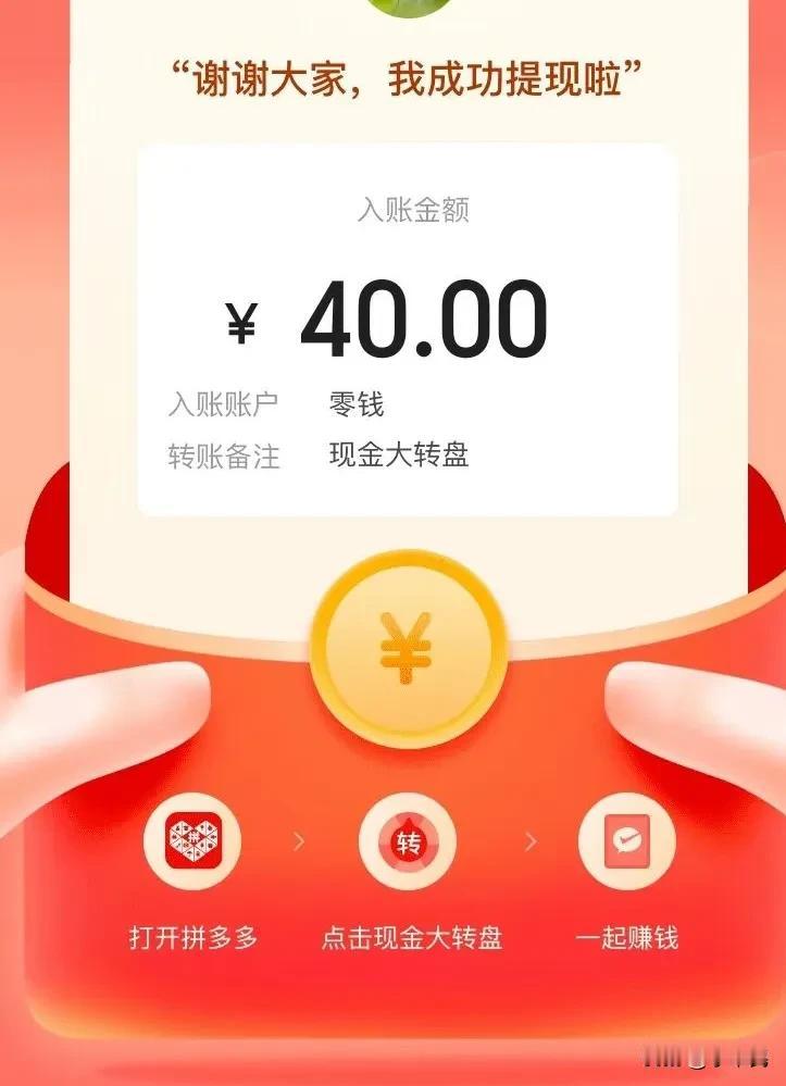 大家说拼多多干嘛要做这种赔钱的买卖？一次次的给大家撒钱。难道拼多多是慈善家？
每