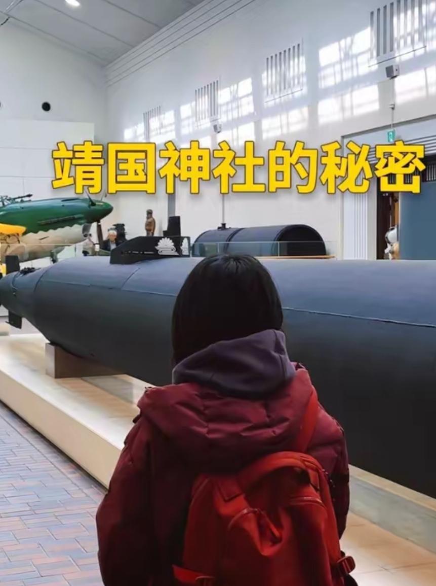 勇士！中国姑娘去了日本靖国神社拍摄，关键是还直接把摄像机对准日语原文，仔细拍摄介