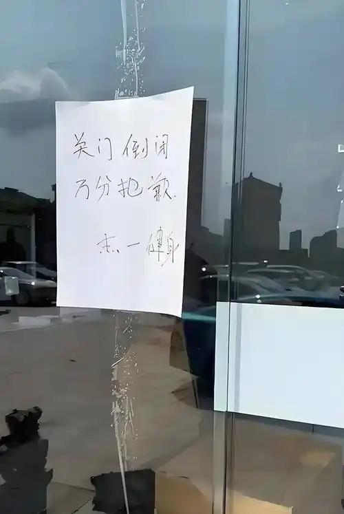 离谱！门店被查封贴满封条，健身房还在疯狂卖课收割，见过跑路的健身房，没见过这么明