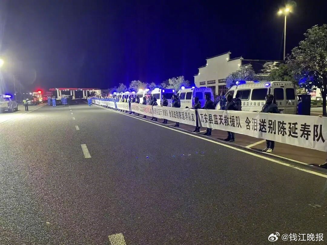 #千人跨3千公里送牺牲救援队员回家#【搜救中不幸牺牲，39岁浙江蓝天救援队队员陈
