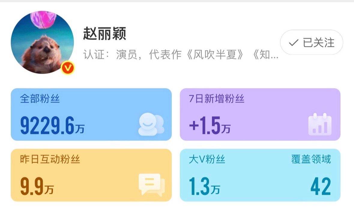 赵丽颖不愧是电视剧现役扛把子，空降官宣小城大事昨天互动粉丝9.9万人，要知道前一