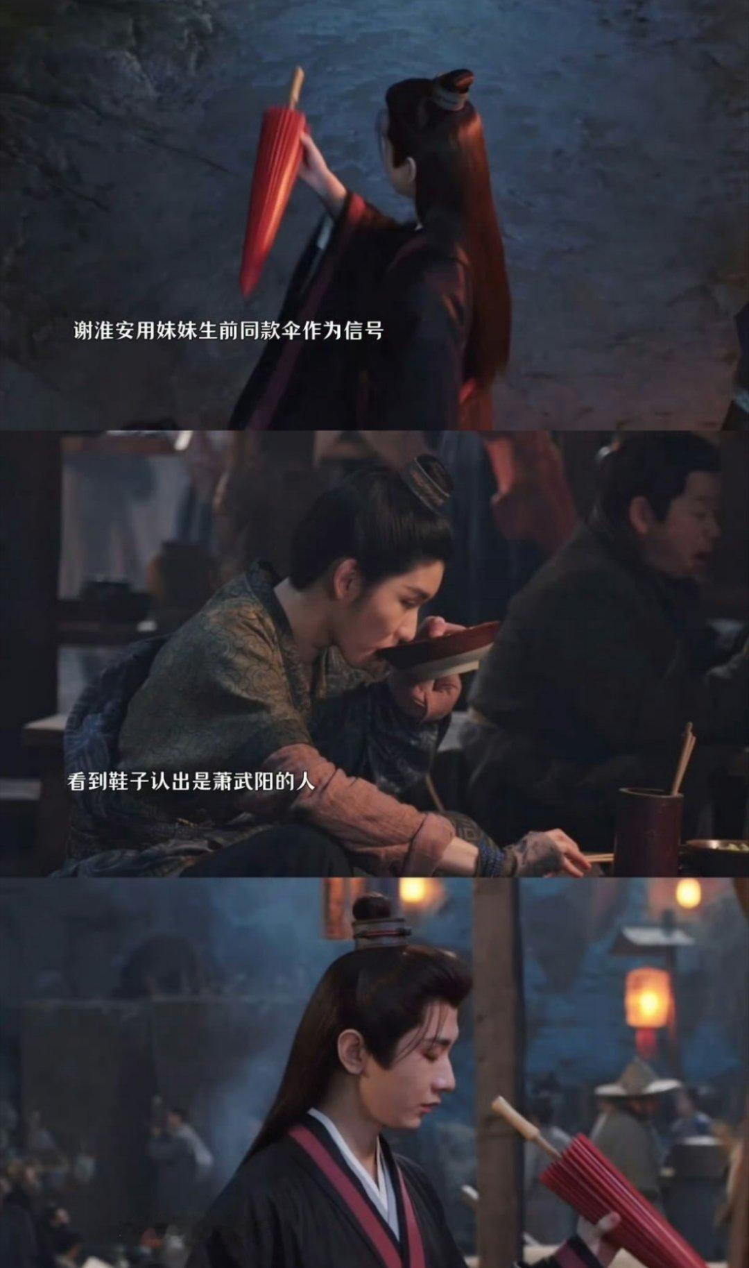 谢淮安带着妹妹的伞走向结局谁看到这把红伞不会被这种宿命感一整个感动到😣 