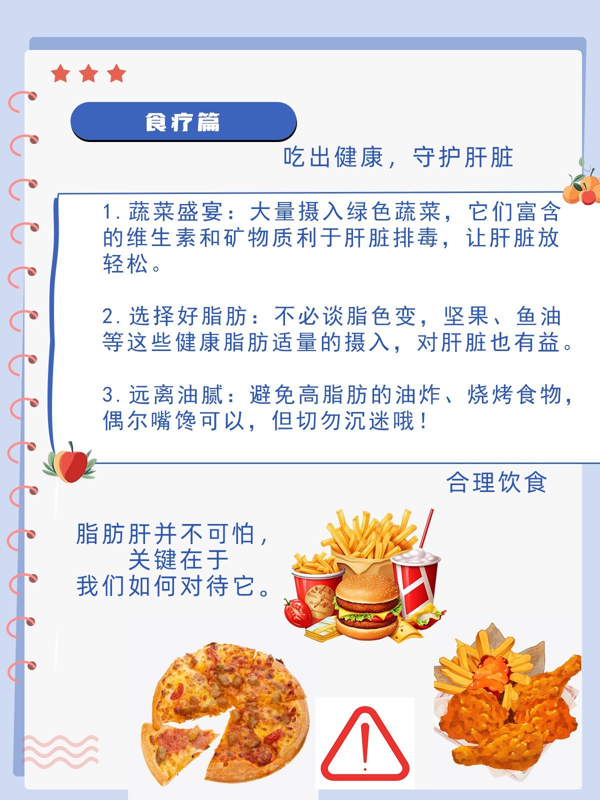 北京成年人脂肪肝检出率超43% 大量摄入绿色蔬菜，它们富含的维生素和矿物质有助于