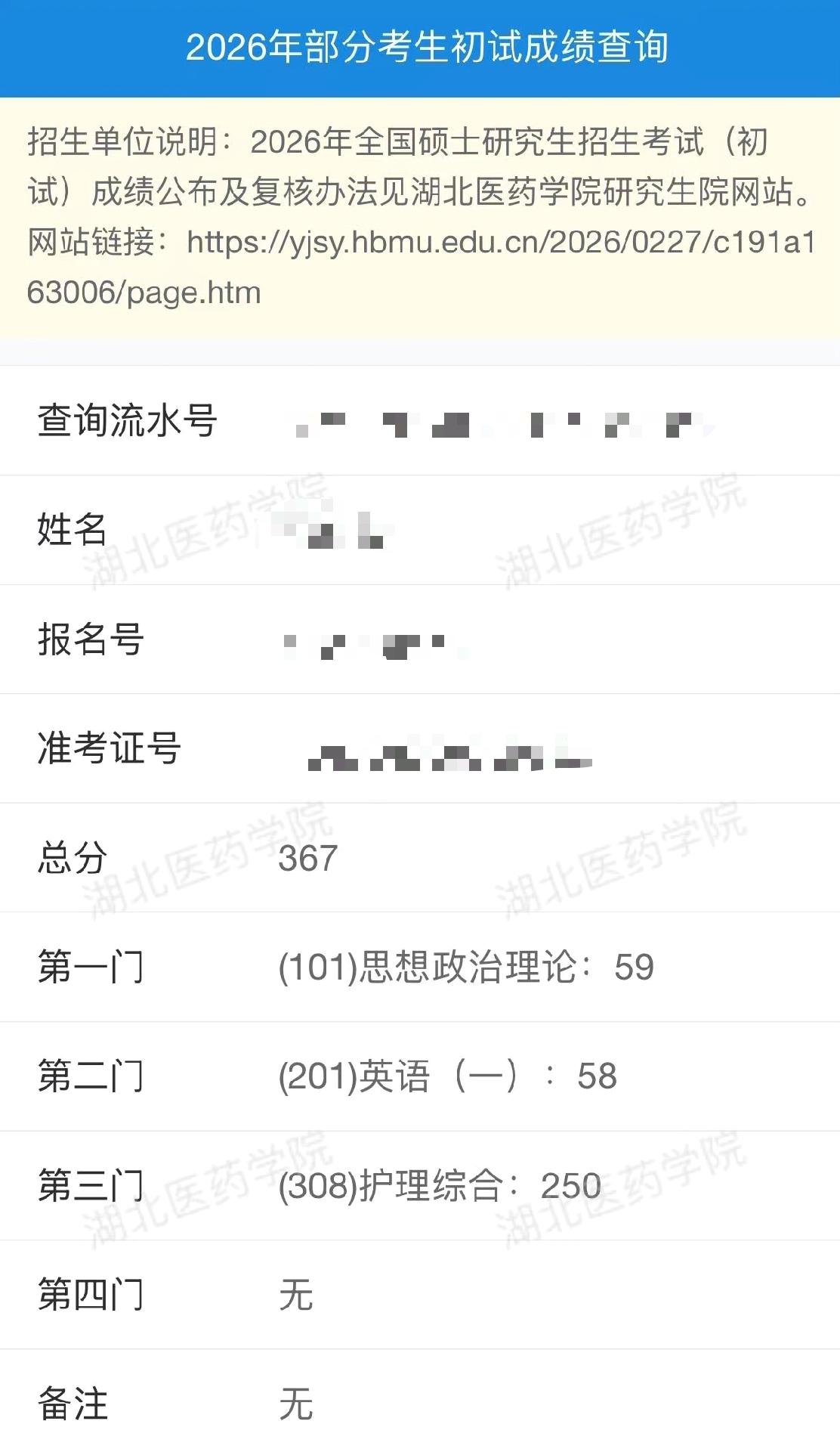 半年埋头，终得花开！
热烈祝贺妻外甥女，
成功上岸……

“三娘儿，三娘儿，我真