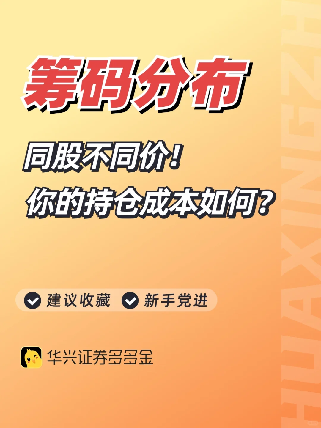 神器篇｜筹码分布👉同股不同价？速来检验