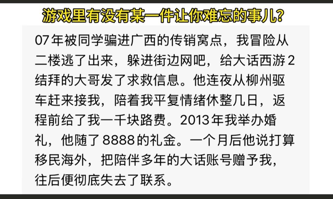 兄弟，这故事挺感人的，真够义气！