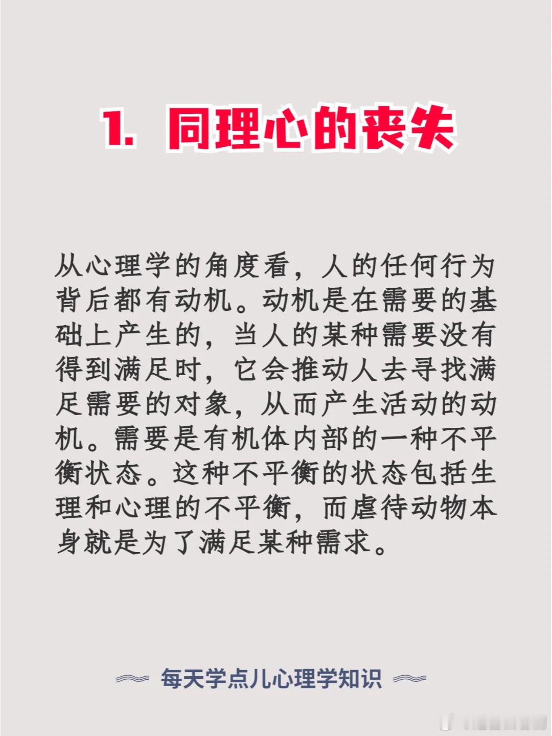 #男子虐猫后将残肢丢至直播间#看完视频，总感觉心里酸酸的#男子在猫屋虐猫被拘留#