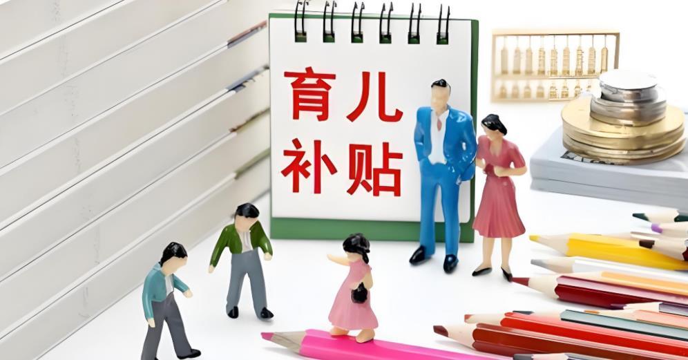 官方再回应非婚生育申领育儿补贴【四川回应“非婚生育申领育儿补贴需补办结婚证”：以