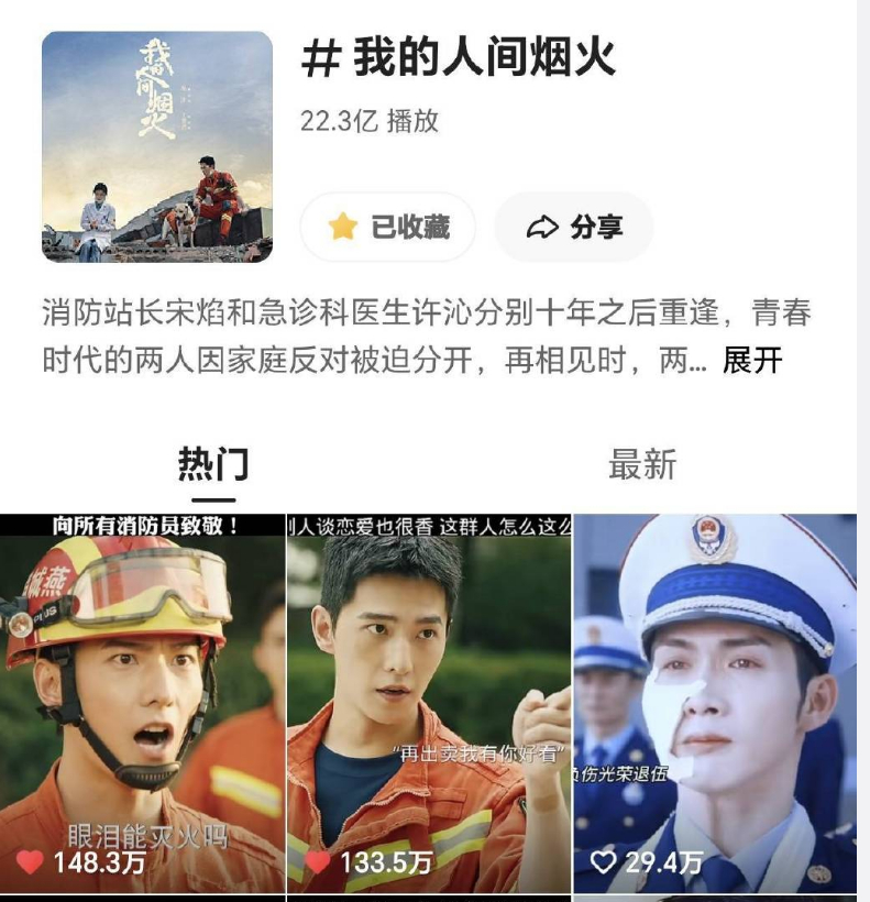 #李木戈配享太庙#剧方宣推脑子进水，实锤了！知道配享太庙是什么意思吗？一部现代题