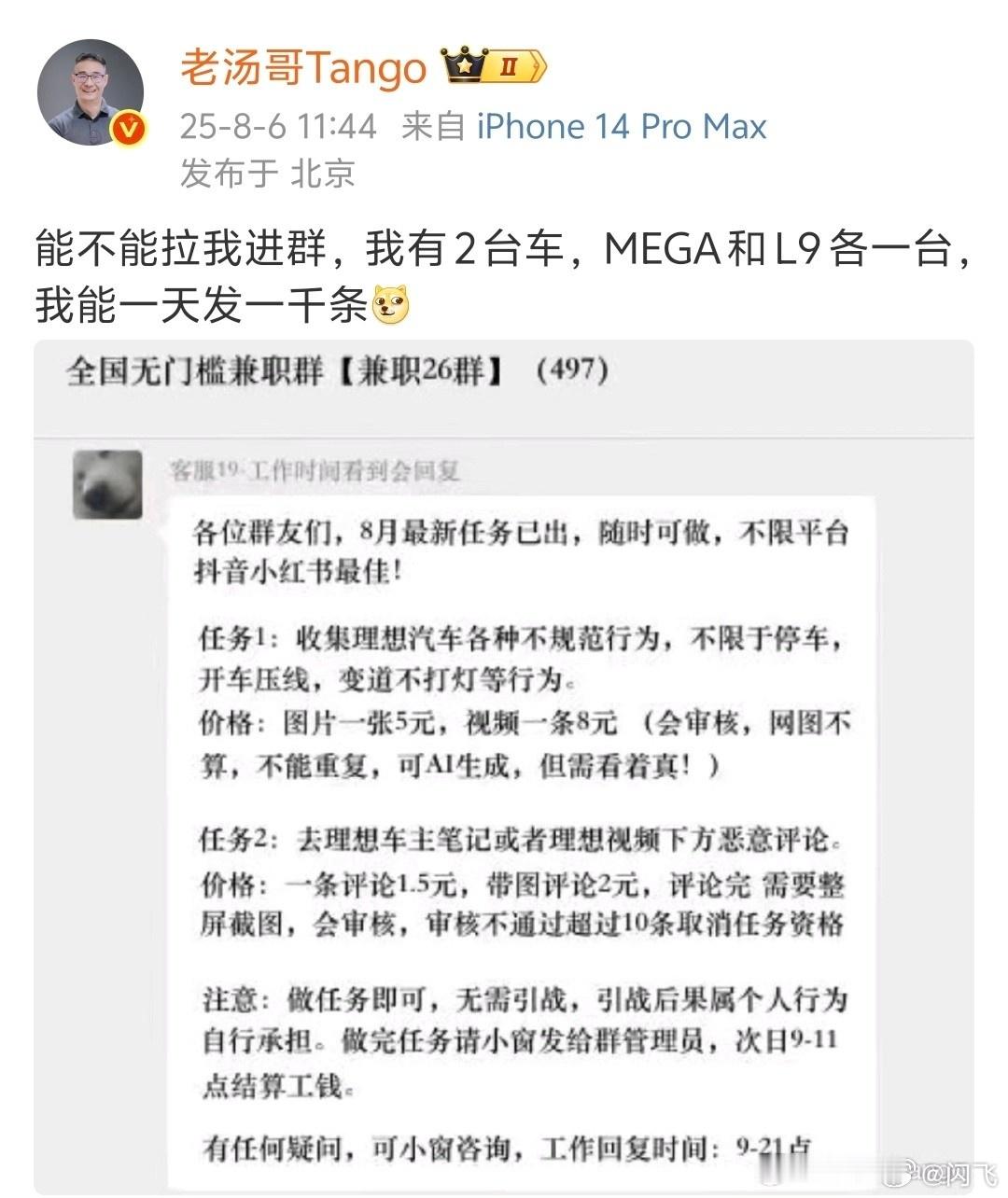 我是建议理想报警的，不能让对面黑公关太猖狂了，现在刷短视频刷几条就有一条理想汽车