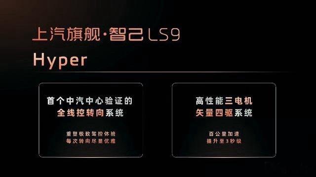 智己LS9正式开启预售 剑指问界M9大型SUV市场11月4日，上汽智己旗下全新旗