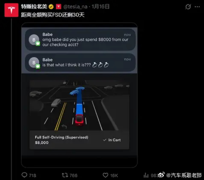 特斯拉北美市场明确全自动驾驶（FSD）免费迁移服务将于3月31日正式终止，买断制