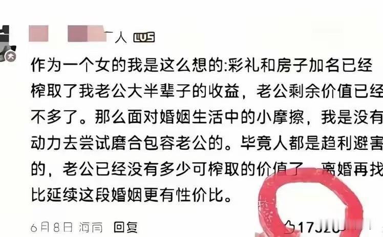 这个女的，把自己的老公当成了提款机呢，不但想把同别人怀的孩子生下来，还想着要跟自