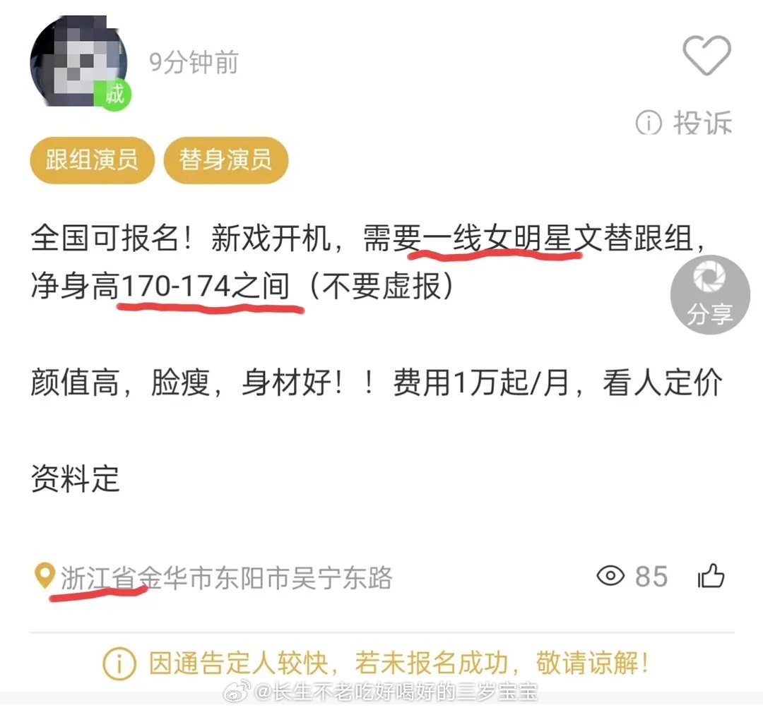 一线女星即将进组想到这么高的女明星好像只有唐嫣 ​​​