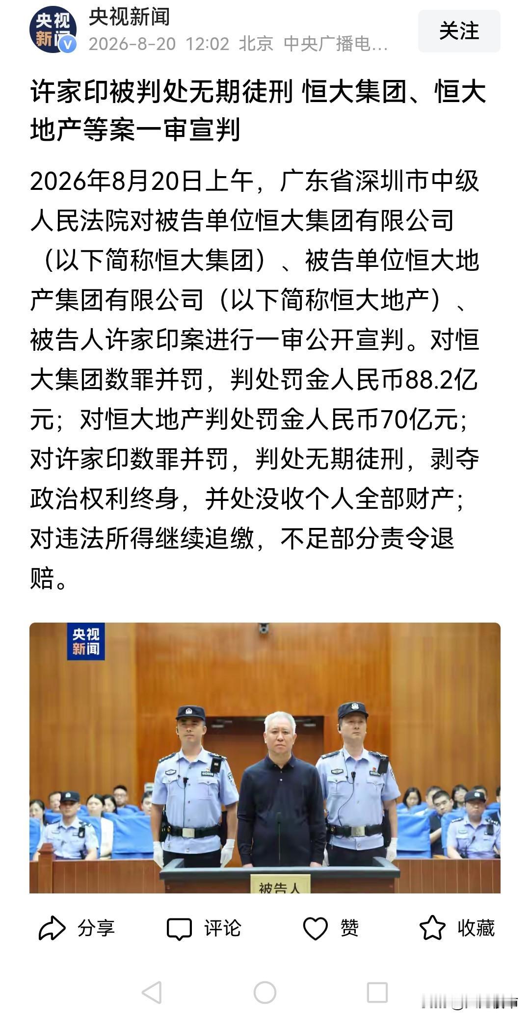 一代枭雄 就此谢幕