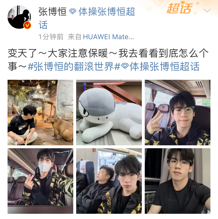 #张博恒与水豚对视# 有没有觉得茶茶越来越帅了 ​​​