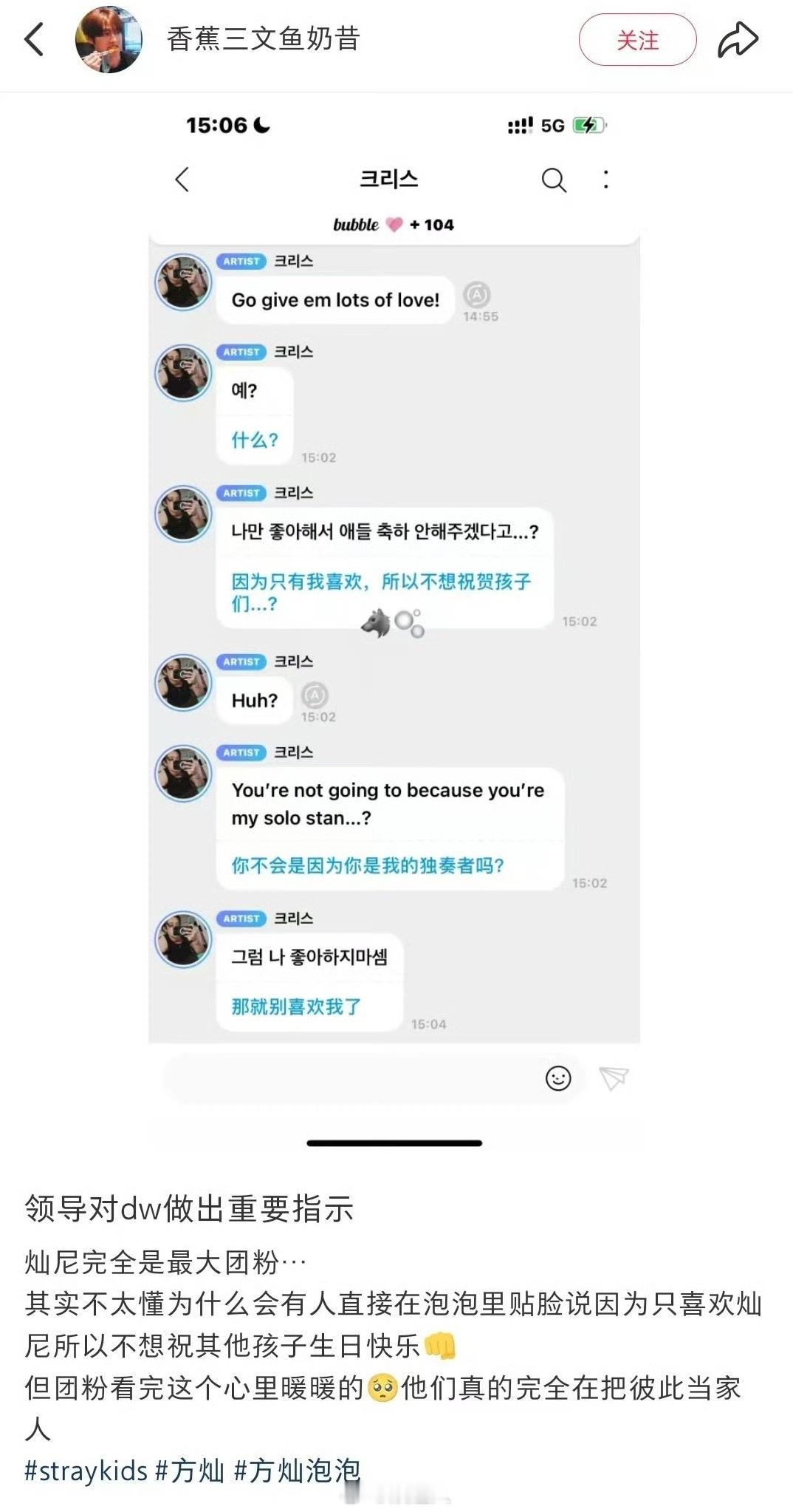 方灿泡泡怼唯粉 方灿泡泡怼唯粉“说什么奇怪的话呢？那就别喜欢我了…” 方灿怼唯粉