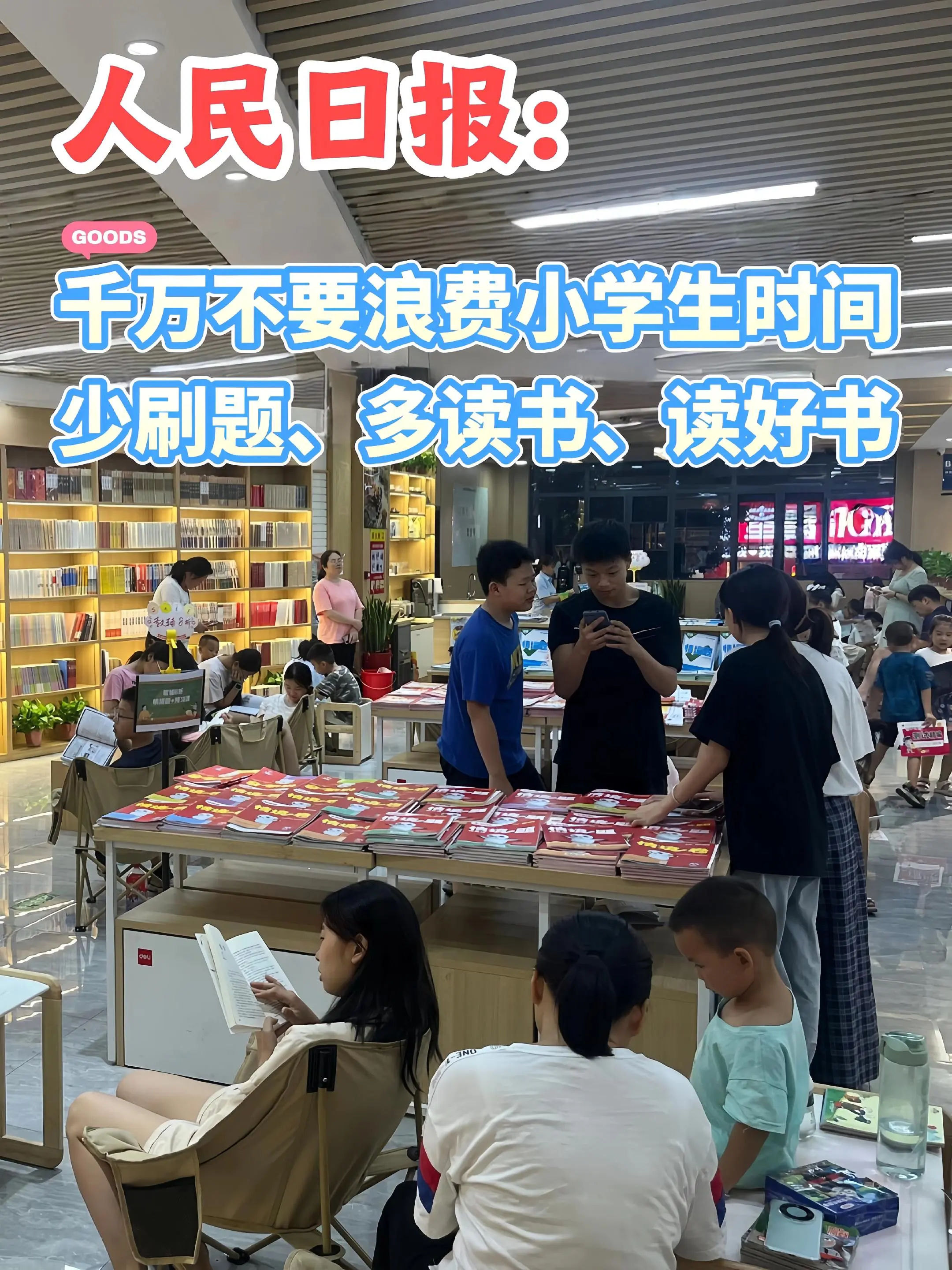 《人民日报》同步课本拓展阅读，所选文章作者大都是语文课本常见作家，也是...