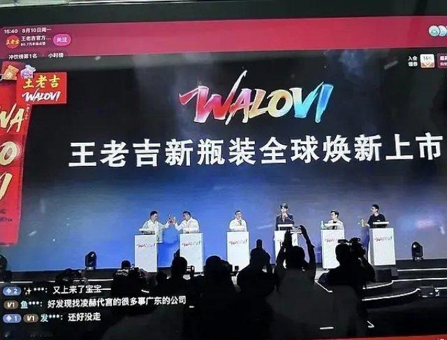 李昀锐今天吹了那么久的新品发布会 为什么最后启动仪式没有他啊 