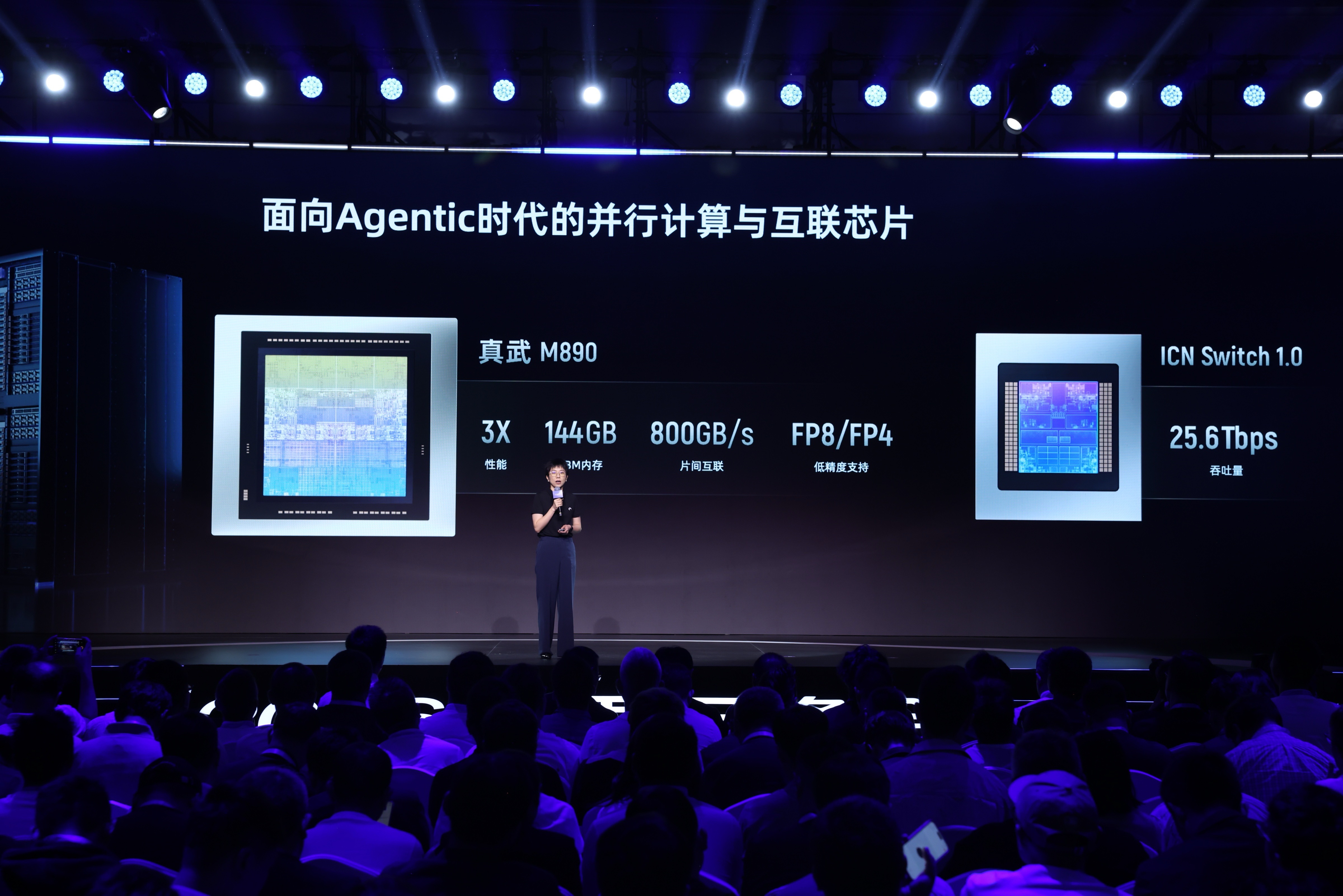平头哥发新的AI芯片了：真武M890可同时用于训练推理。内置144GB显存，片间