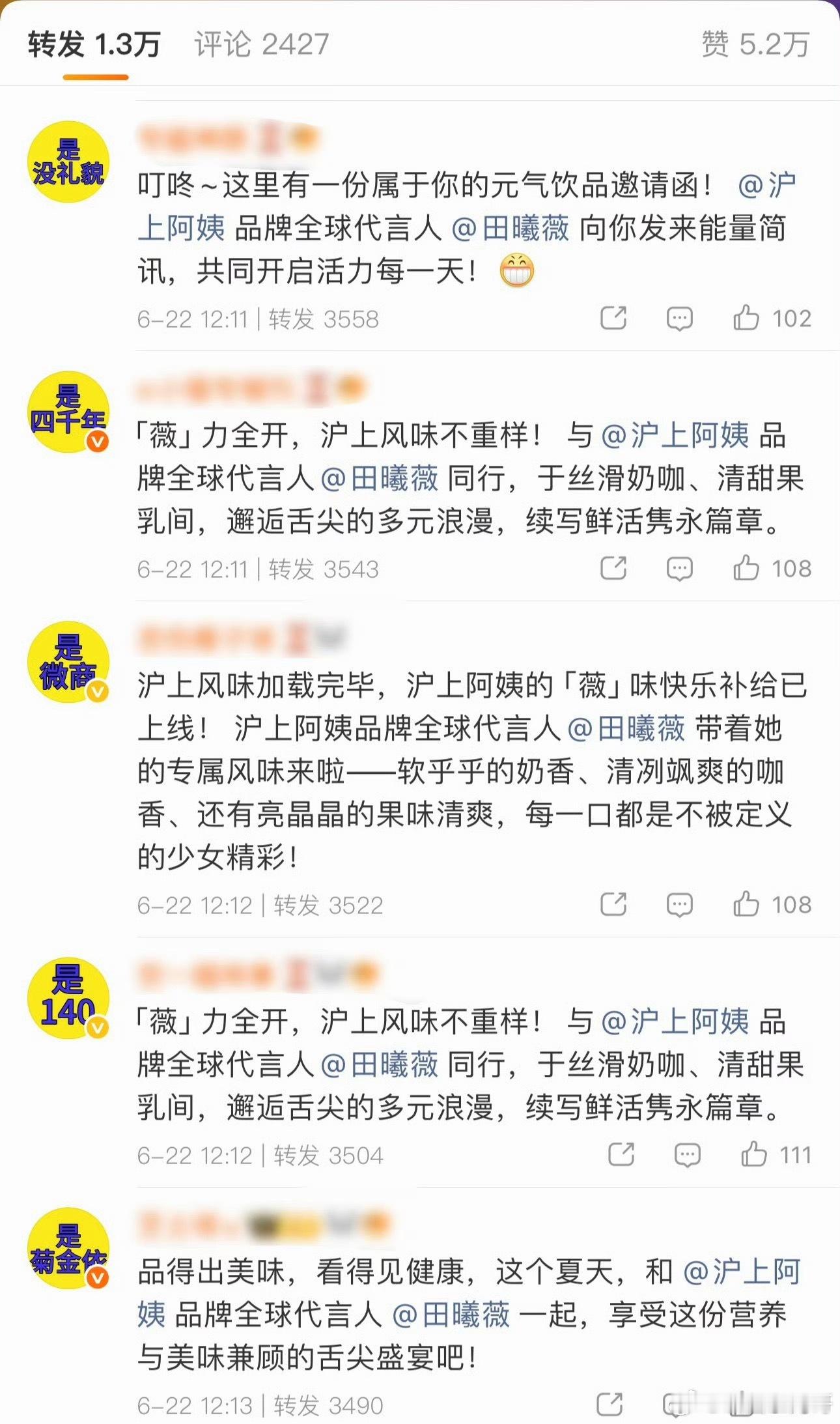 田曦薇和鞠婧祎粉丝还在交流啊？ 
