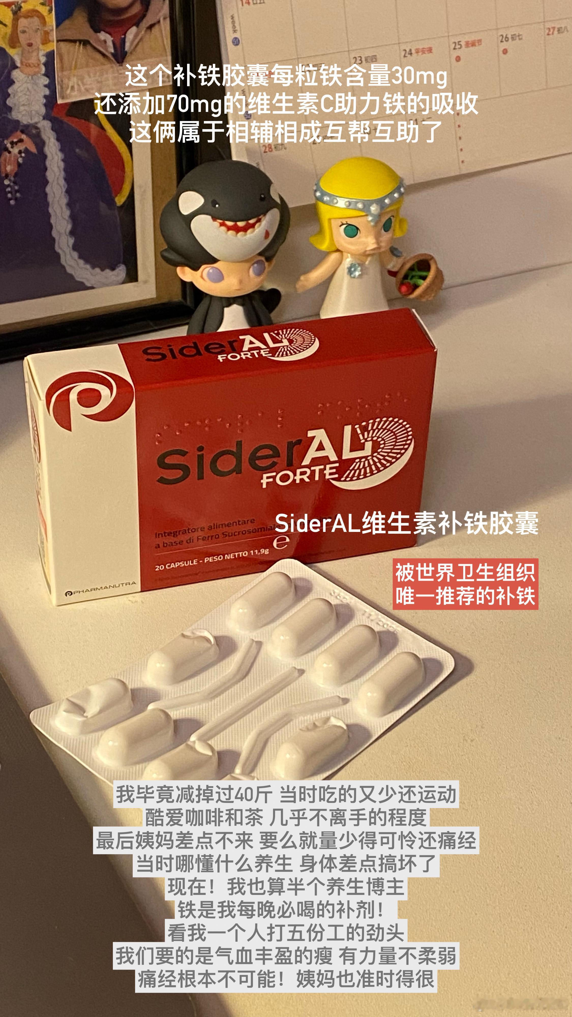 👍一位 隔一段时间就要开的团—补.铁剂可以算女孩子刚需的补剂之一姨妈量少、贫血