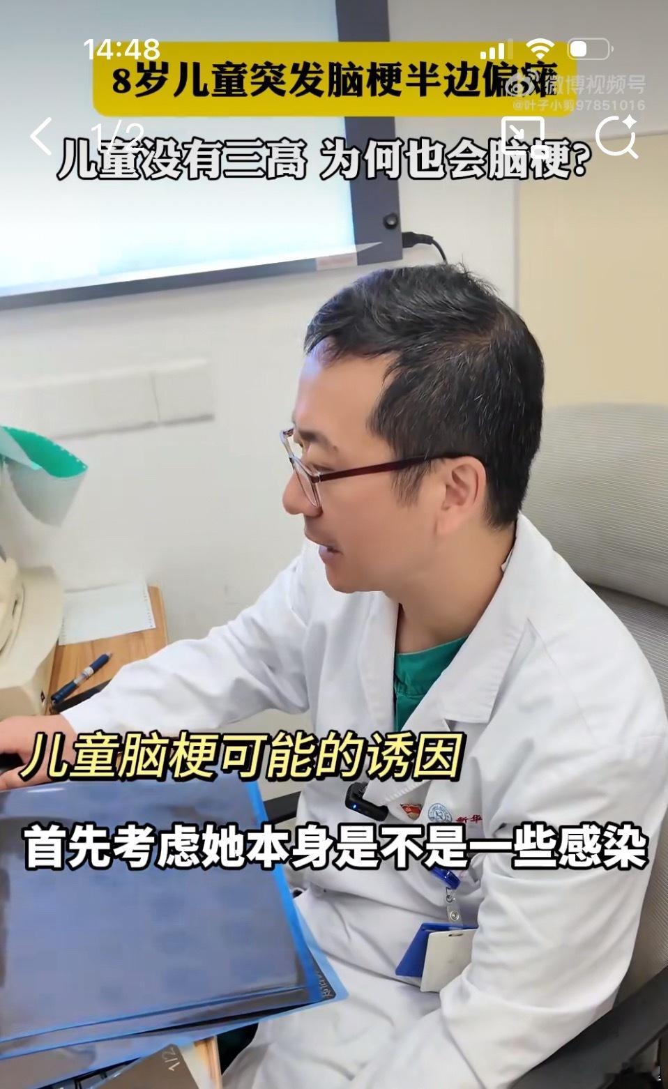 6岁女童与哥哥争抢手机后突发脑梗这边的这个医生比较靠谱。儿童脑梗，让考虑一下是不